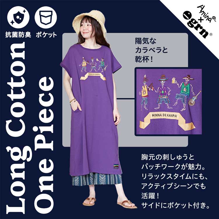 カンパイワンピース カンパイワンピース