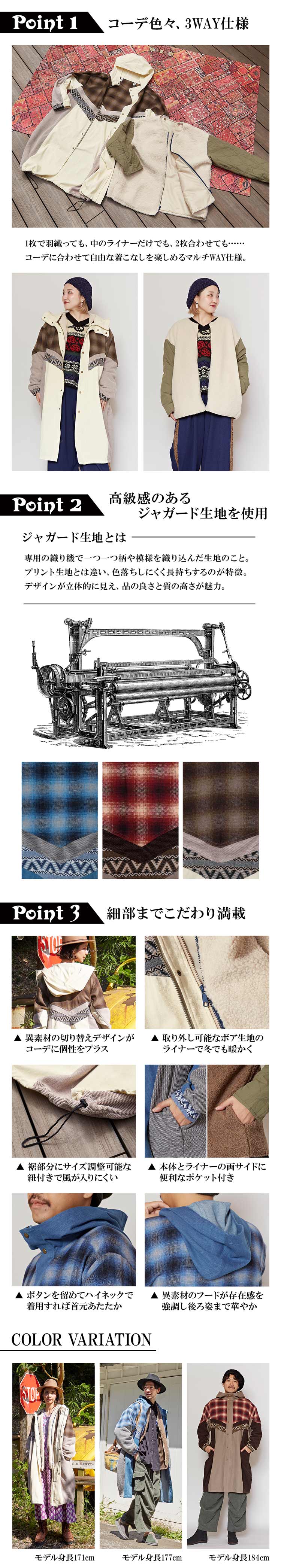 ジプレイWAYコート ロングコート 切り替えデザイン 3WAY