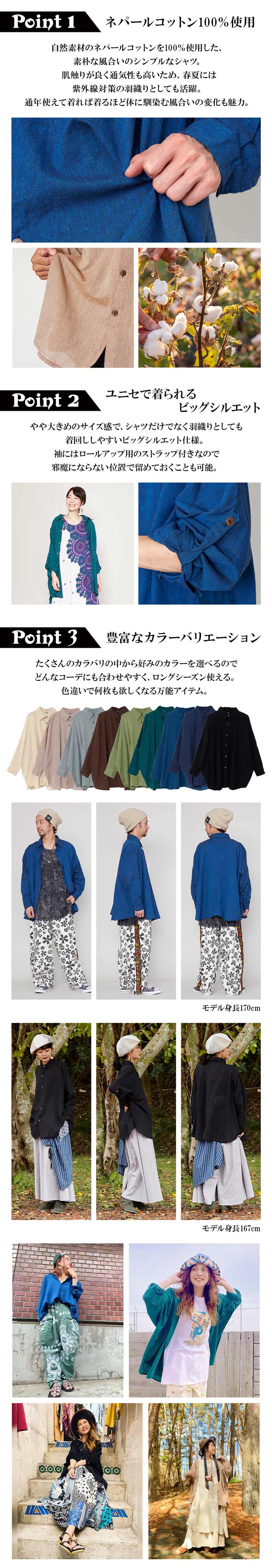 プレカメンズシャツ ネパール 綿100% オーバーサイズシャツ