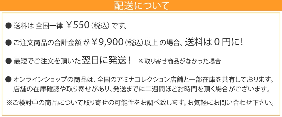 送料について 送料について
