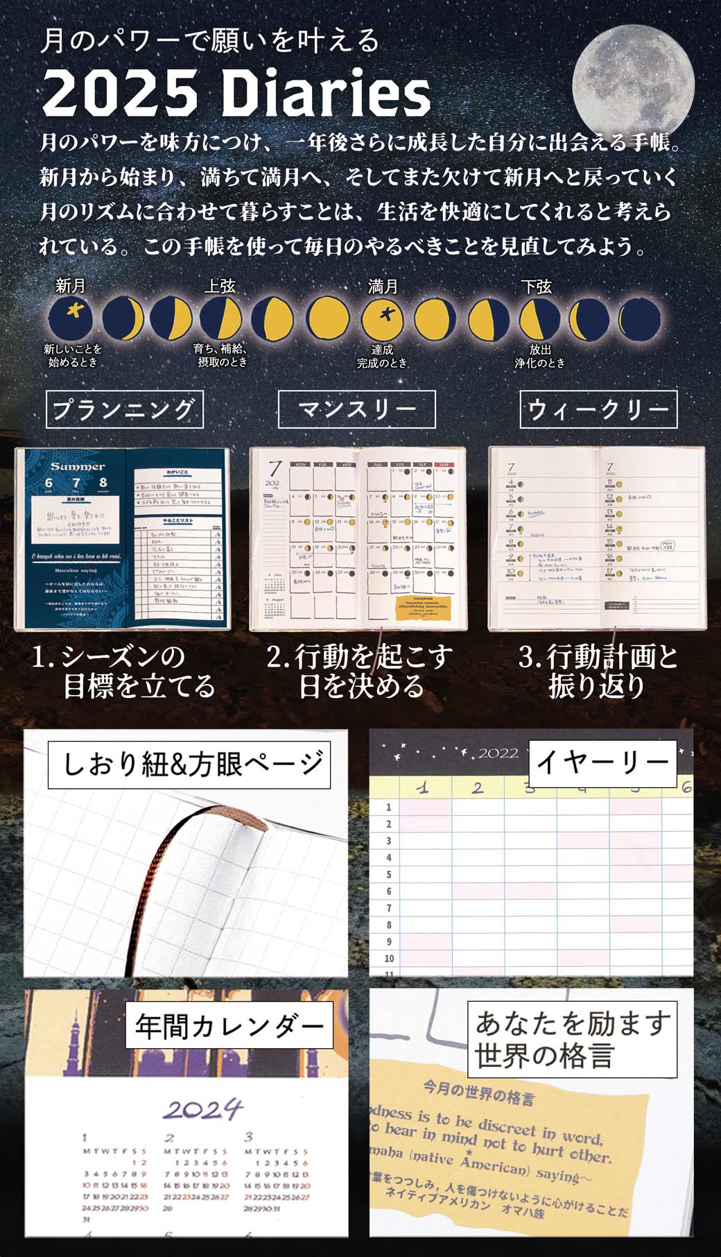 【2025年スケジュール帳】ダイアリーA5スリム 【2025年スケジュール帳】ダイアリーA5スリム