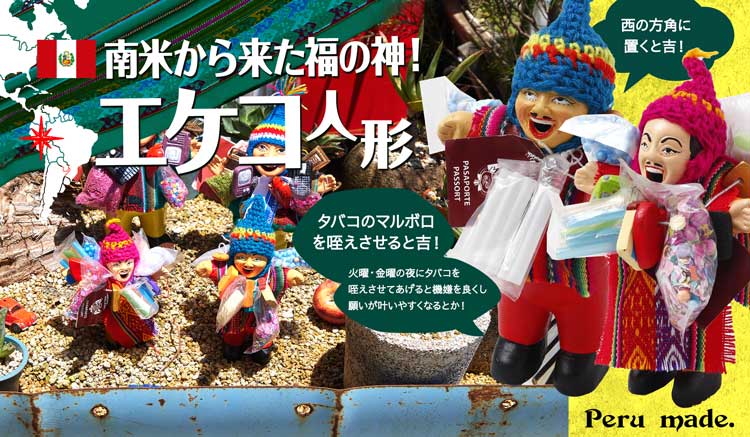 『4年保証』 福の神エケコ: 『チャイハネ』公式通販(モバイルグッズ 価格(安 その他