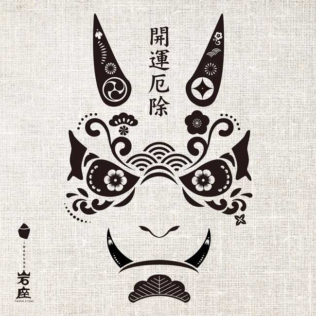 岩座（いわくら）』公式通販 パワーストーン・天然石・御朱印帳・浄化