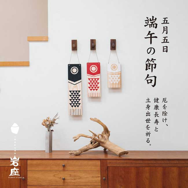 �[�߂̐ߋ�@�����̂ڂ�@5��5���@����@���N����