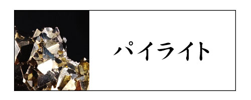 �p�C���C�g