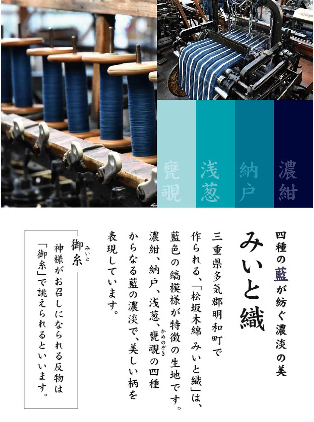 御絲扇子 御絲扇子