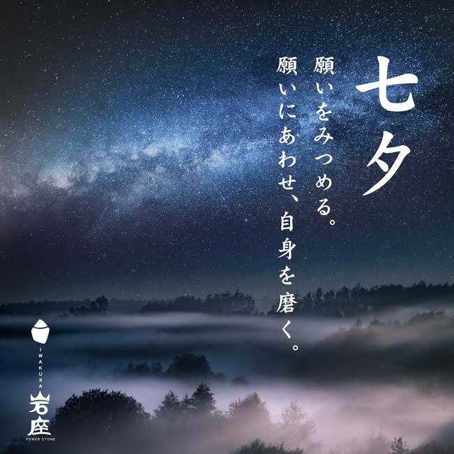 ◾️天然パワーストーン50本セット♫ 岩座（いわくら）』公式通販 パワーストーン・天然石・御朱印帳・浄化