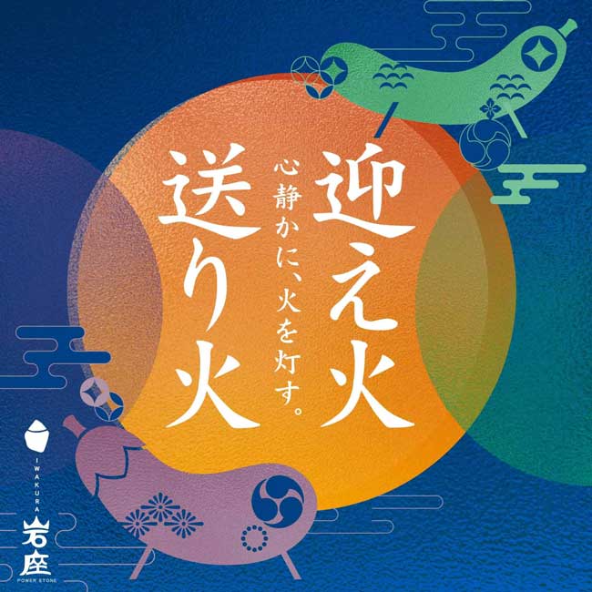 岩座（いわくら）』公式通販 パワーストーン・天然石・御朱印帳・浄化