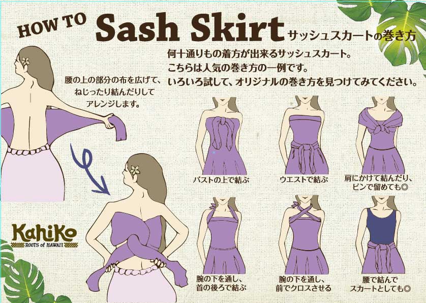 カヒコ　kahiko　ハワイアン　ファッション　サッシュスカート　スカート