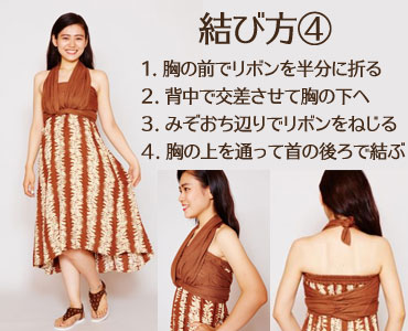 カヒコ　kahiko　ハワイアン　ファッション　サッシュスカート　スカート　ワンピース