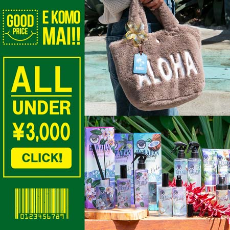 3000~ȉ@v`v@HAPPY PRICE@Kahiko@nC@JqR