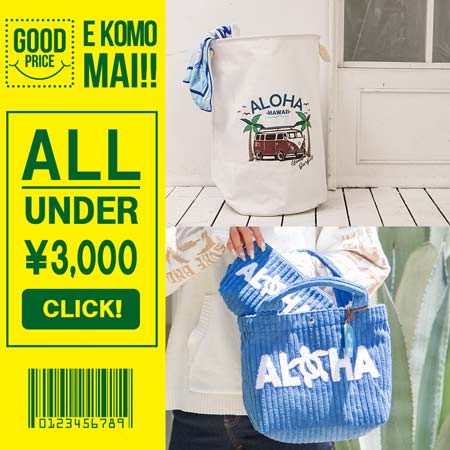 3000�~�ȉ��@�v�`�v���@HAPPY PRICE�@Kahiko�@�n���C�@�J�q�R
