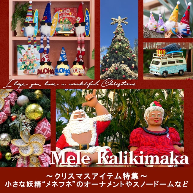 Kahiko(カヒコ)』公式通販 ハワイアン 雑貨・ファッション