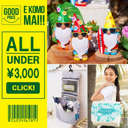 3000�~�ȉ��@�v�`�v���@HAPPY PRICE�@Kahiko�@�n���C�@�J�q�R