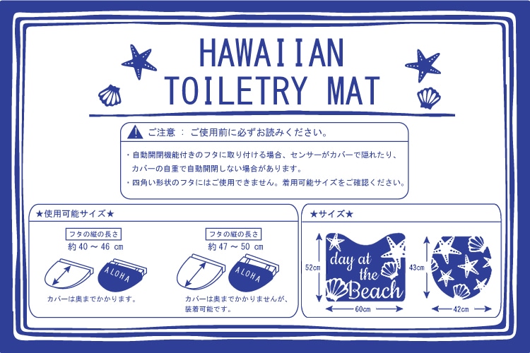 ハワイアントイレセット 注意点 4ILP6201 ハワイアントイレセット