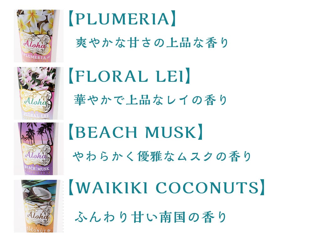 ハワイアンハンドクリーム Beach Musk Kahiko カヒコ 公式通販 ハワイアンハンドクリーム Beach Musk Kahiko カヒコ 公式通販