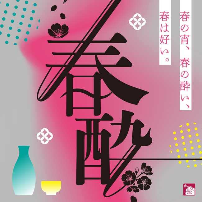 �����`�[�t�̎G�݂�t�@�b�V���������@�a�G�݁@�`����J���@�J��