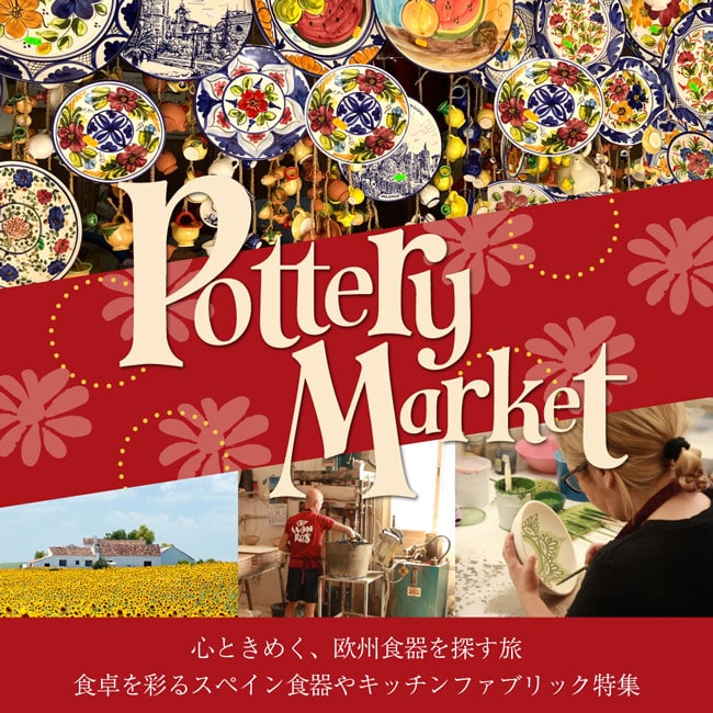 �H��@���[���b�p�@�k���@�L�b�`���A�C�e���@�X�y�C���@�|�[�����h�@�G�v�����@�e�[�u���N���X