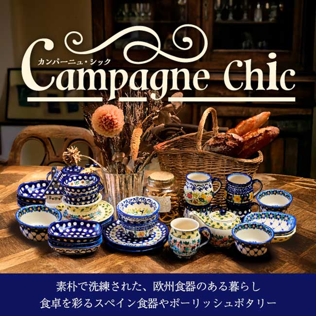 �H��@���[���b�p�@�k���@�X�y�C���@�|�[�����h�@�e�[�u���E�F�A�@��@�L�b�`���A�C�e��