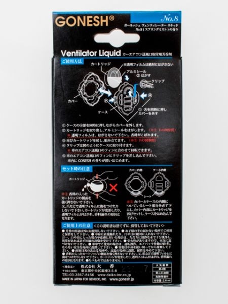 �K�[�l�b�V���J�[�t���O�����X