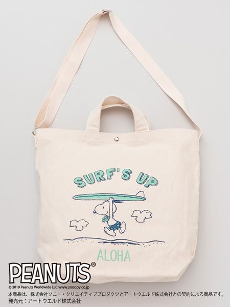 スヌーピービーチショルダー Surfs Up Kahiko カヒコ 公式通販