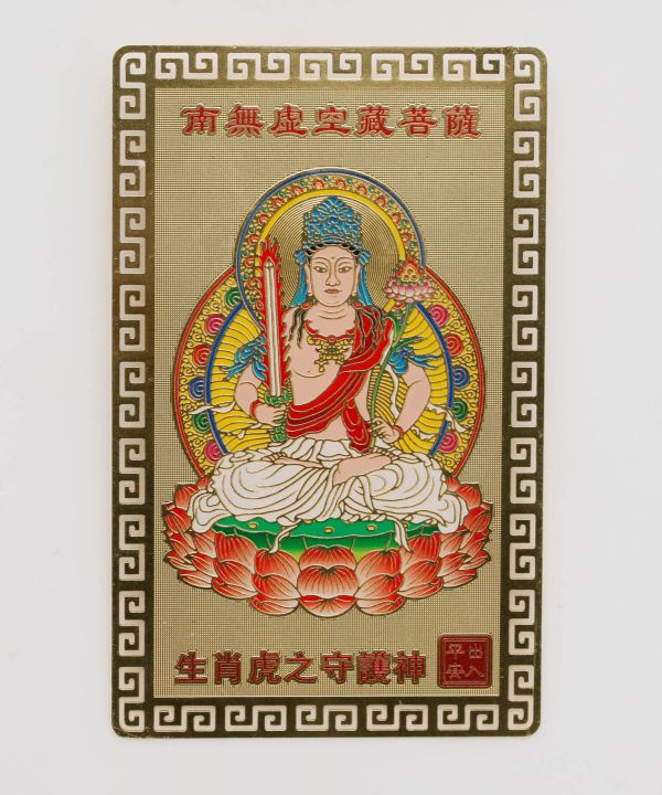 十二支神様カード(12亥): 『チャイハネ』公式通販