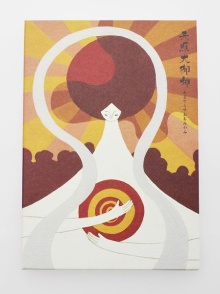 985円 ランキング総合1位 日本の神様 御朱印帳 天照大御神