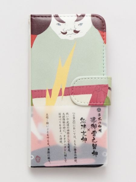 [iPhone7/8/SE(第二世代)]【日本の神様】手帳型携帯衣 ﾌﾂﾇｼ ﾀｹﾐｶﾂﾞﾁ