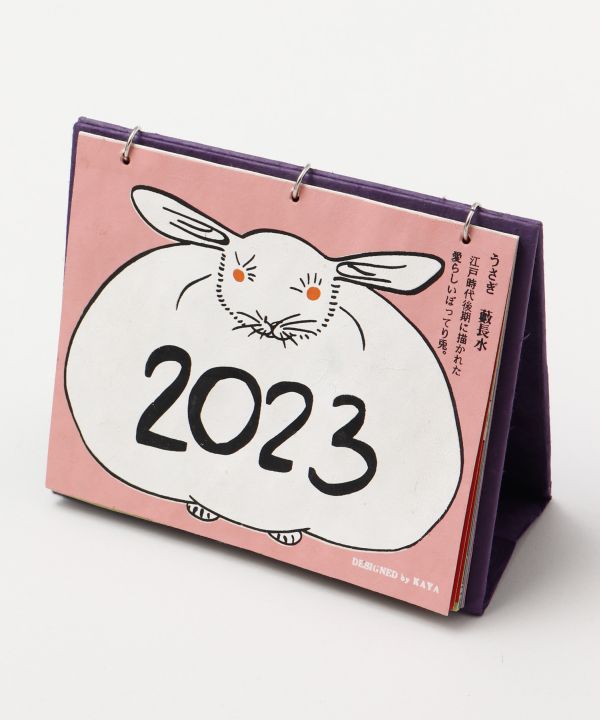 【2023年カレンダー】手のひら浮世絵