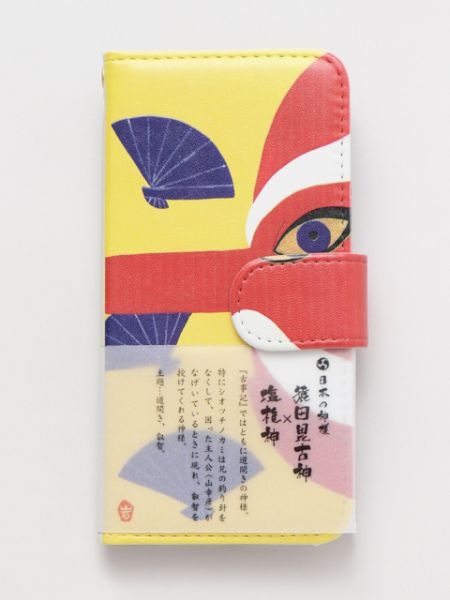 [iPhone7/8/SE(第二世代)]【日本の神様】手帳型携帯衣 ｻﾙﾀﾋｺ ｼｵﾂﾁ