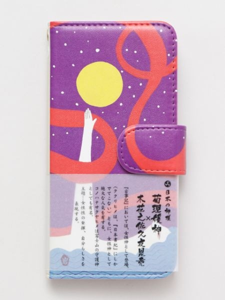 [iPhone7/8/SE(第二世代)]【日本の神様】手帳型携帯衣 ｸｸﾘﾋﾒ ｺﾉﾊﾅｻｸﾔﾋﾒ