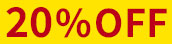 20��OFF